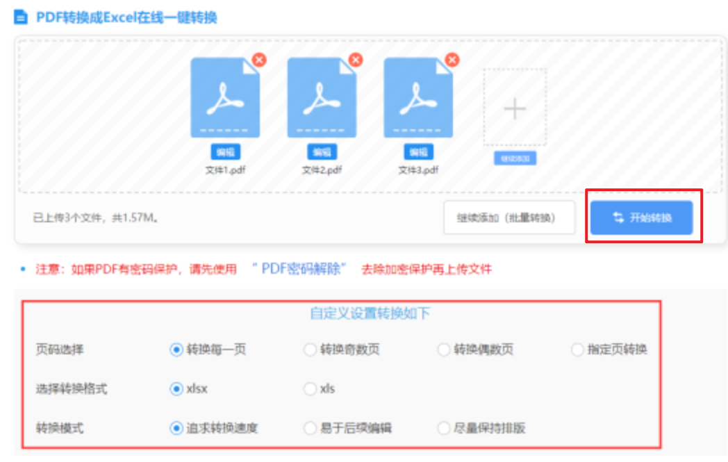 kaiyun官网使用讲解 - 开始转换